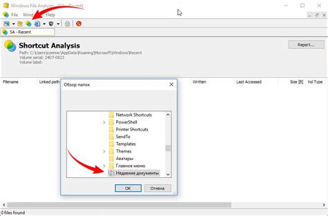Windows File Analyzer 2.10.0