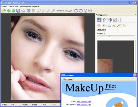 Free MakeUp Pilot 5.13.0