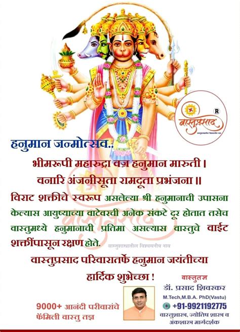 Shastra 2025